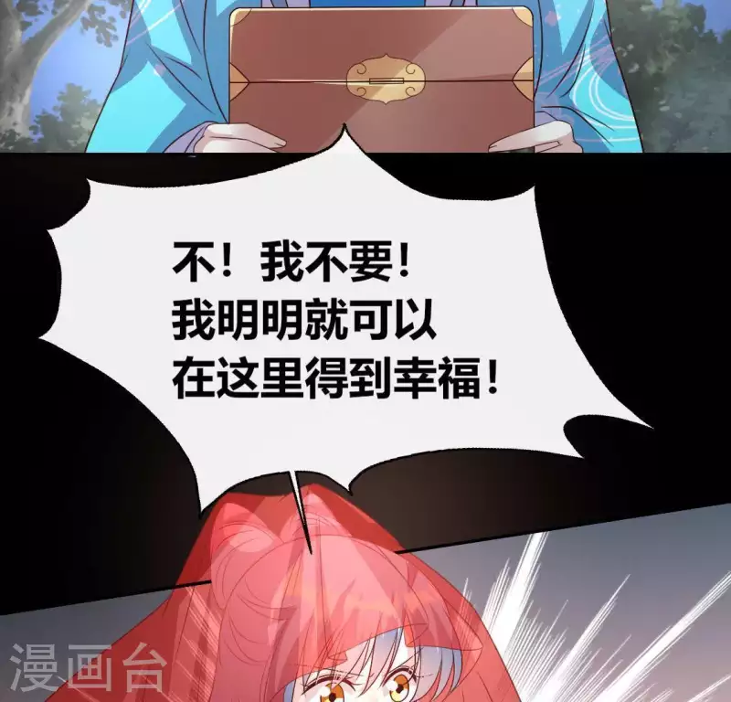 第117话 逃不脱一个情字 第8页