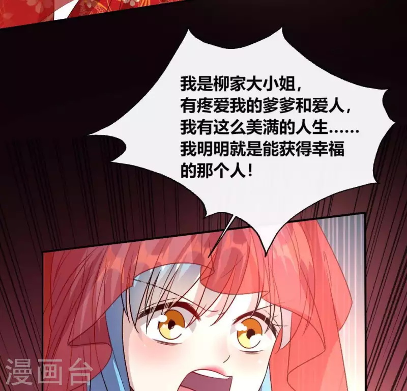 第117话 逃不脱一个情字 第10页