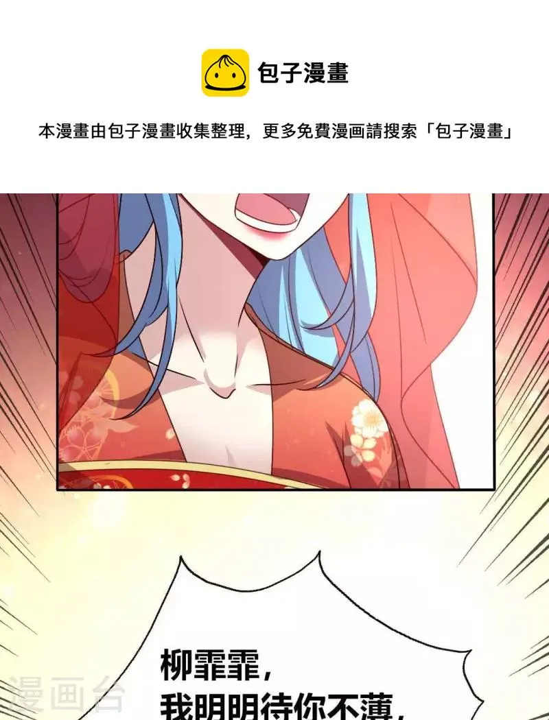 第117话 逃不脱一个情字 第11页