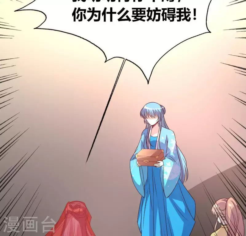 第117话 逃不脱一个情字 第12页