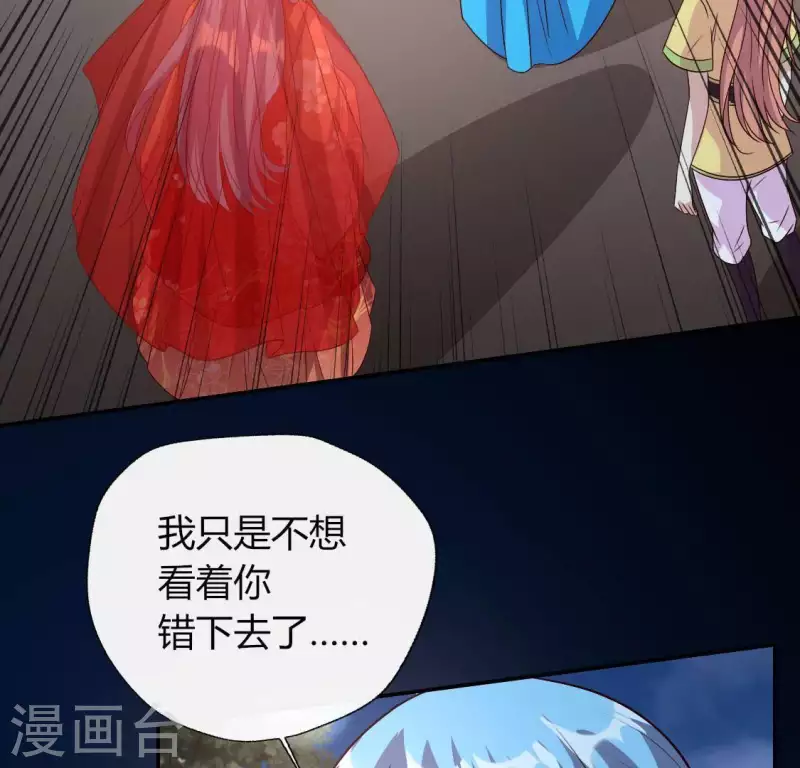 第117话 逃不脱一个情字 第13页