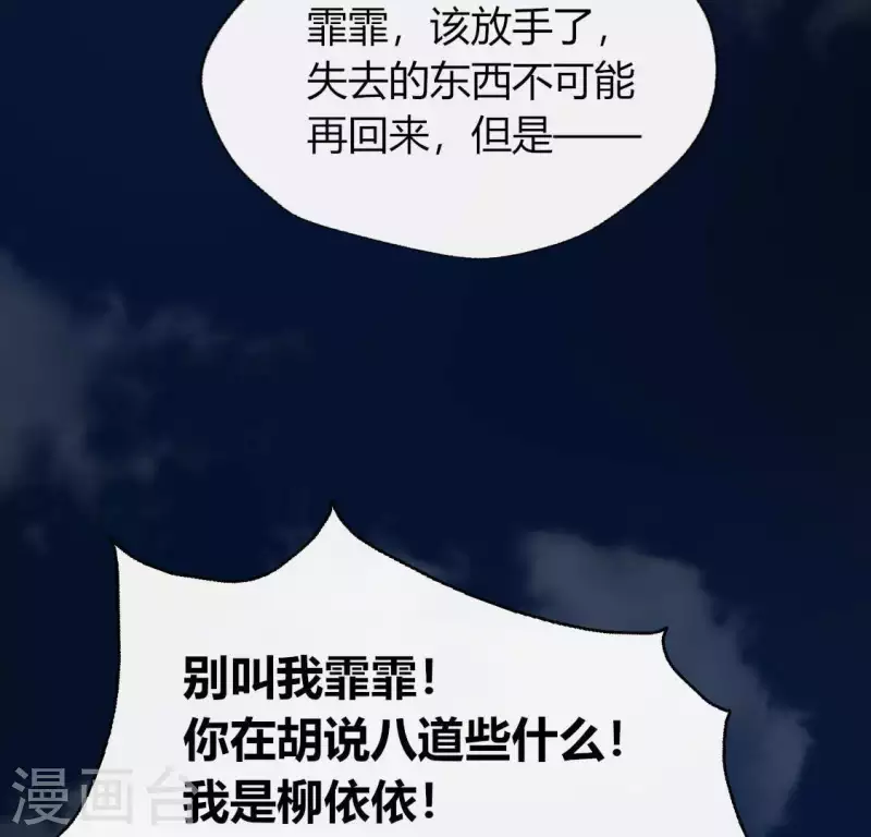 第117话 逃不脱一个情字 第15页