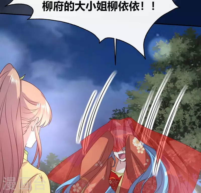 第117话 逃不脱一个情字 第16页