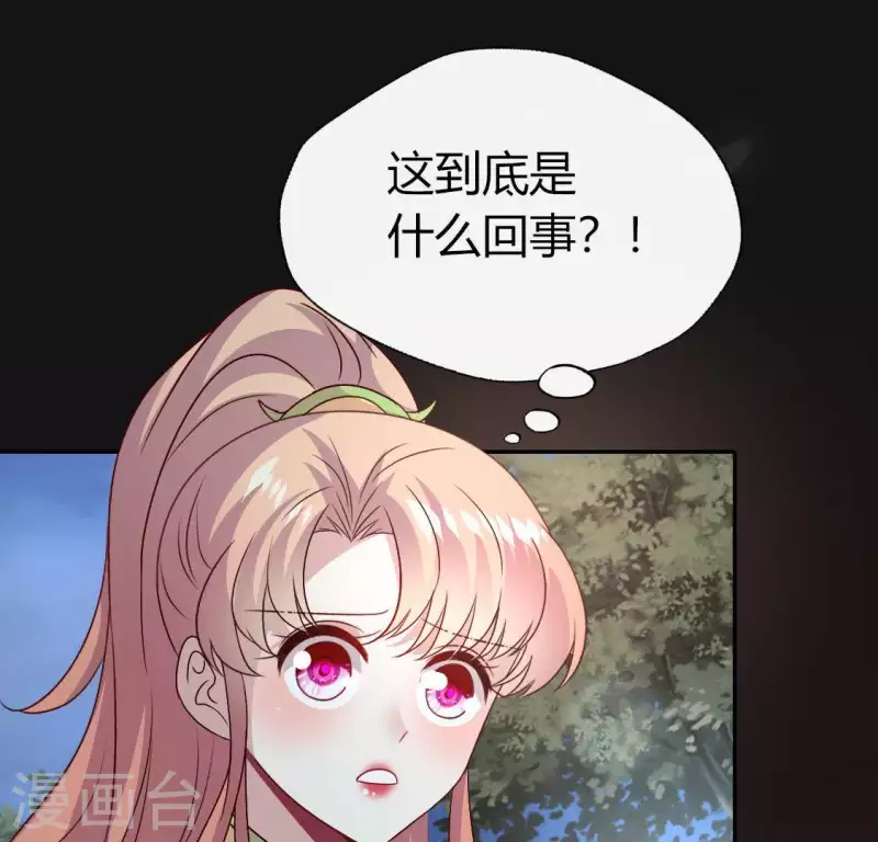 第117话 逃不脱一个情字 第18页
