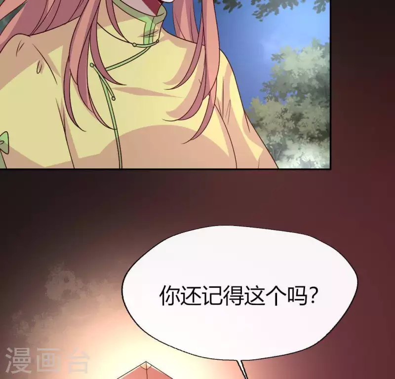 第117话 逃不脱一个情字 第19页