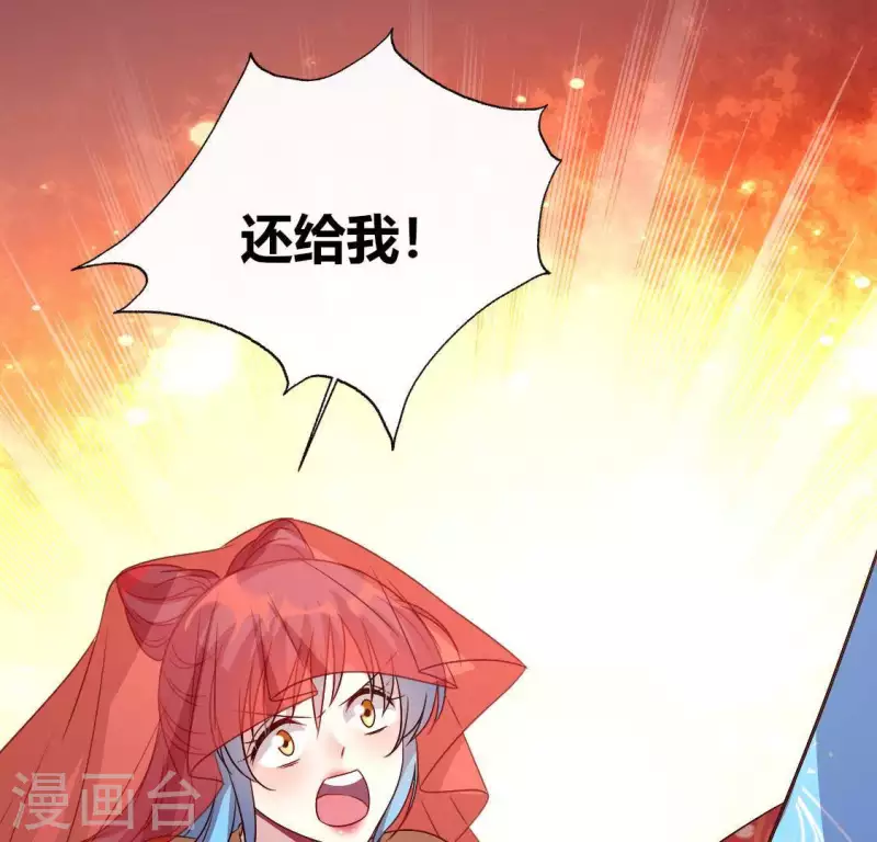 第117话 逃不脱一个情字 第21页