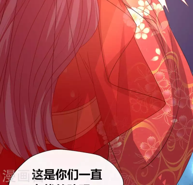 第117话 逃不脱一个情字 第26页