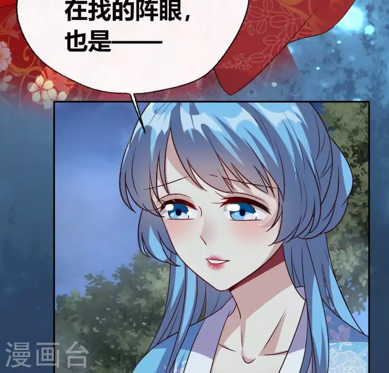 第117话 逃不脱一个情字 第27页