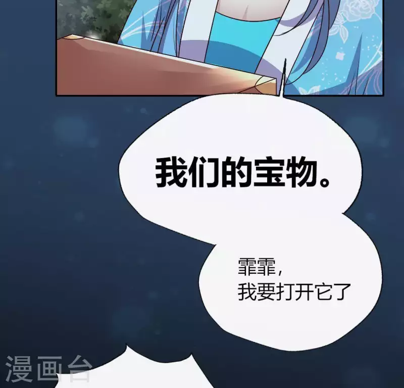 第117话 逃不脱一个情字 第28页