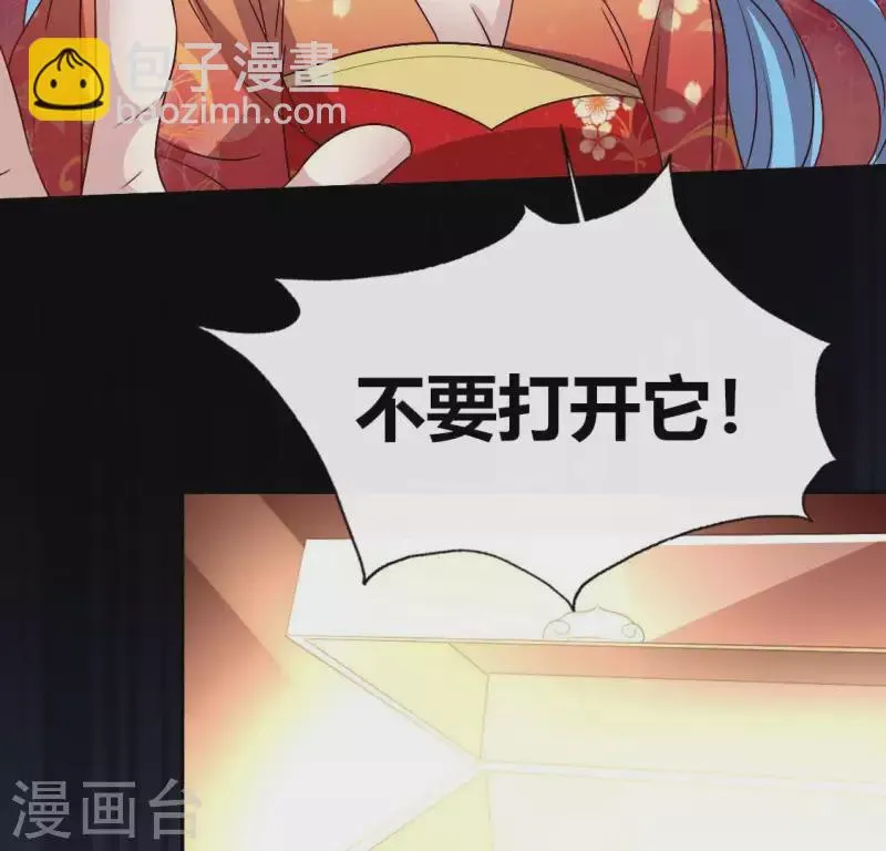 第117话 逃不脱一个情字 第30页