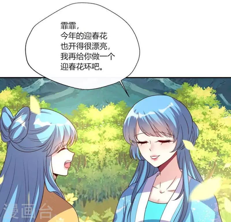 第117话 逃不脱一个情字 第34页