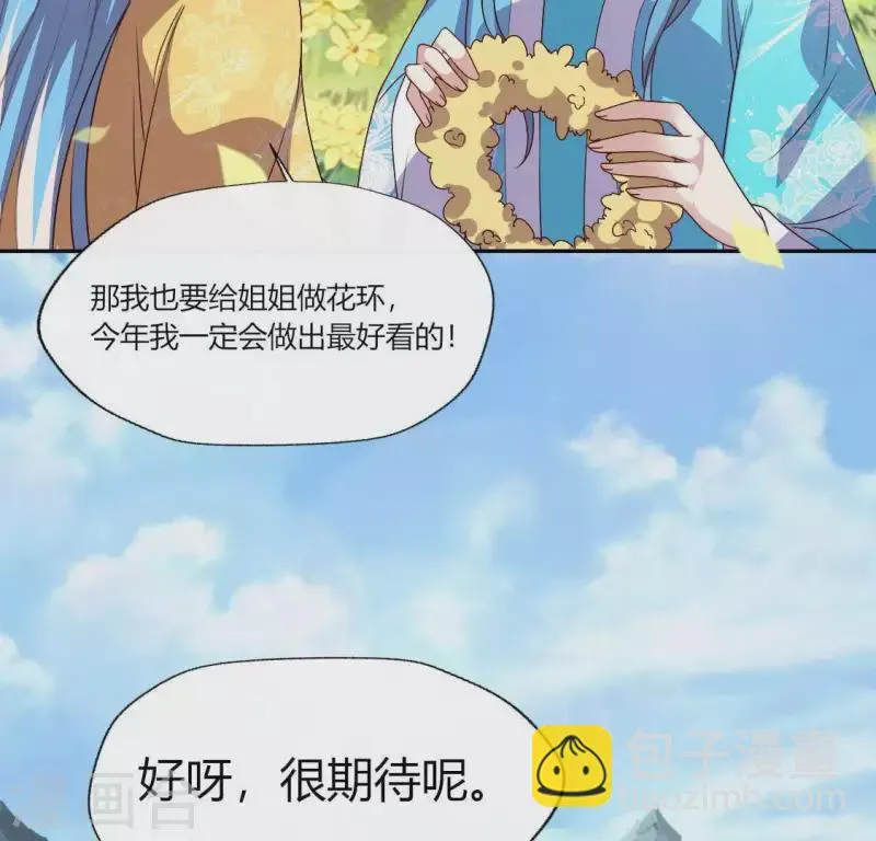 第117话 逃不脱一个情字 第35页
