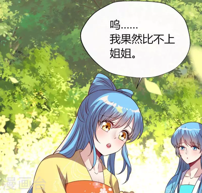 第117话 逃不脱一个情字 第37页