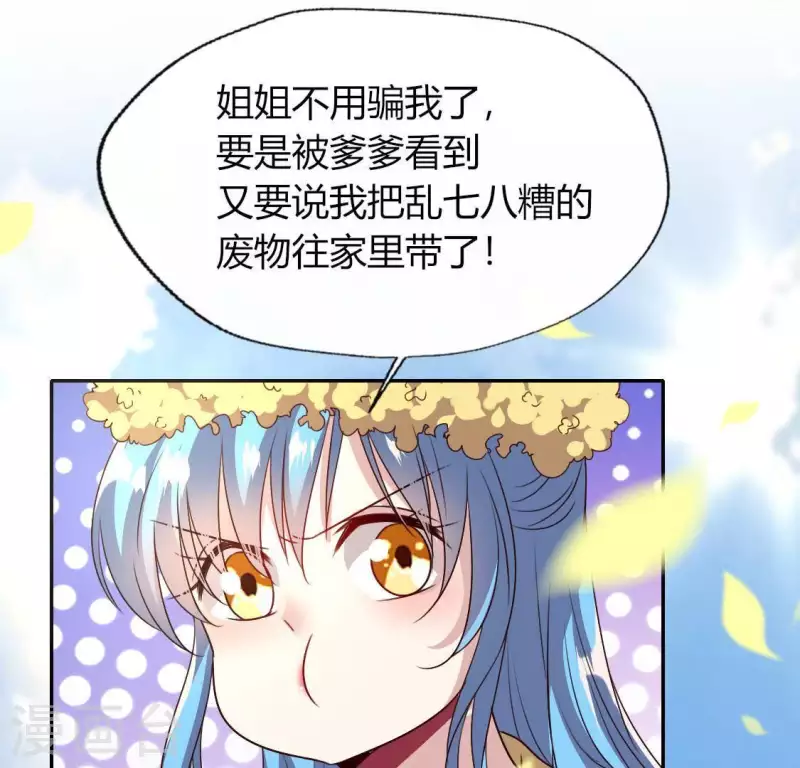 第117话 逃不脱一个情字 第41页