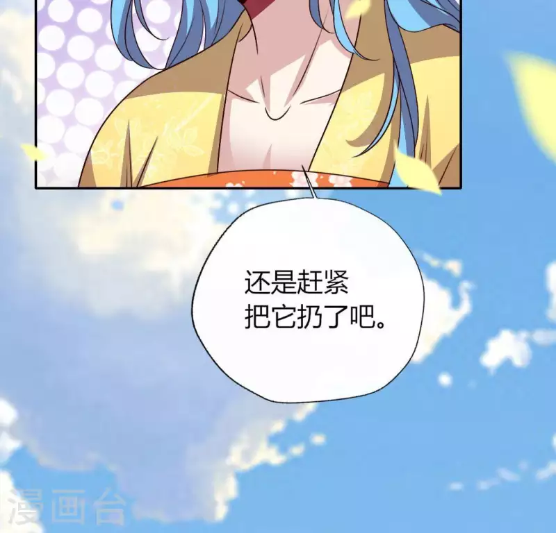 第117话 逃不脱一个情字 第42页