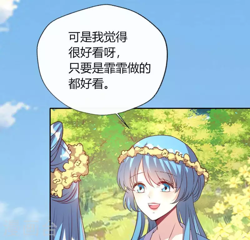 第117话 逃不脱一个情字 第43页