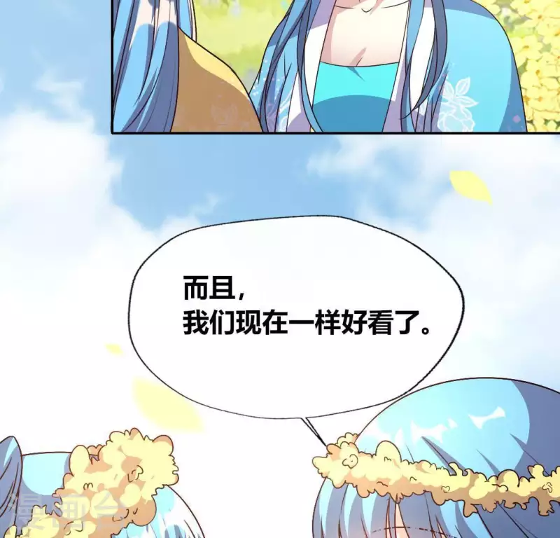 第117话 逃不脱一个情字 第44页