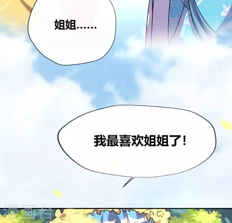 第117话 逃不脱一个情字 第46页