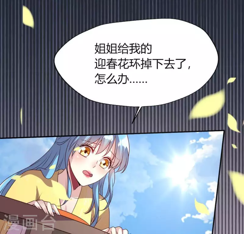 第117话 逃不脱一个情字 第49页