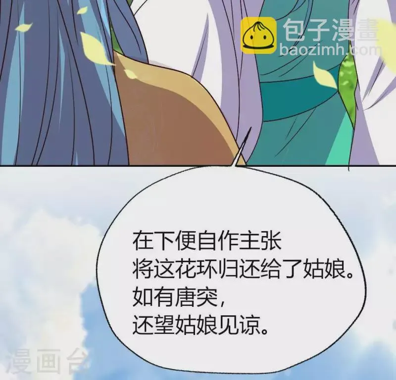 第117话 逃不脱一个情字 第54页
