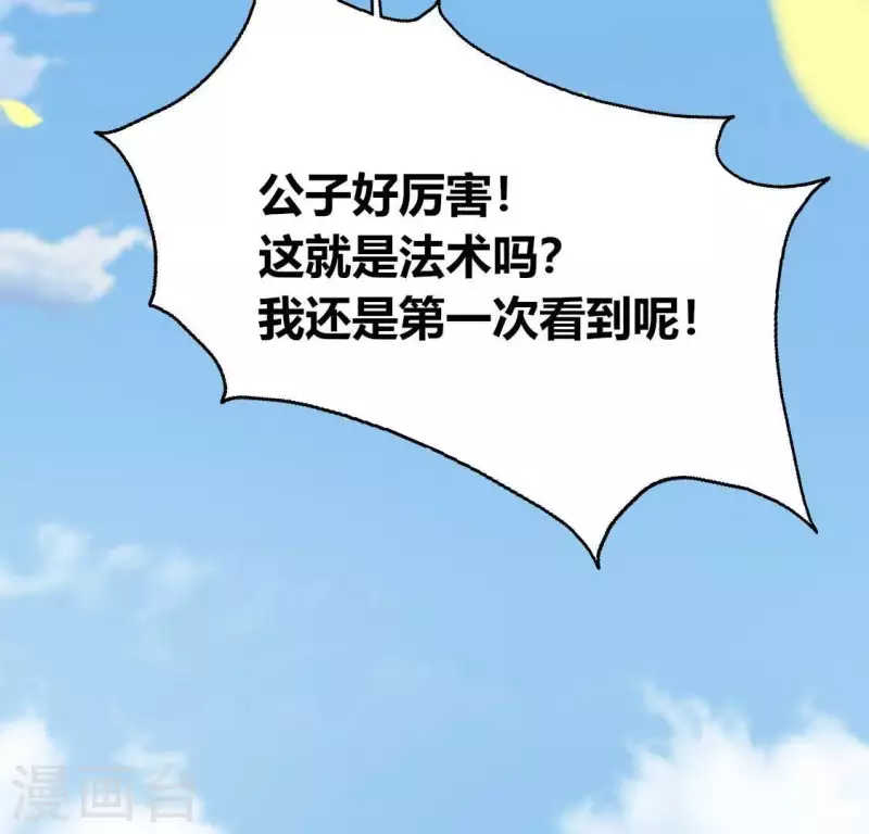 第117话 逃不脱一个情字 第57页