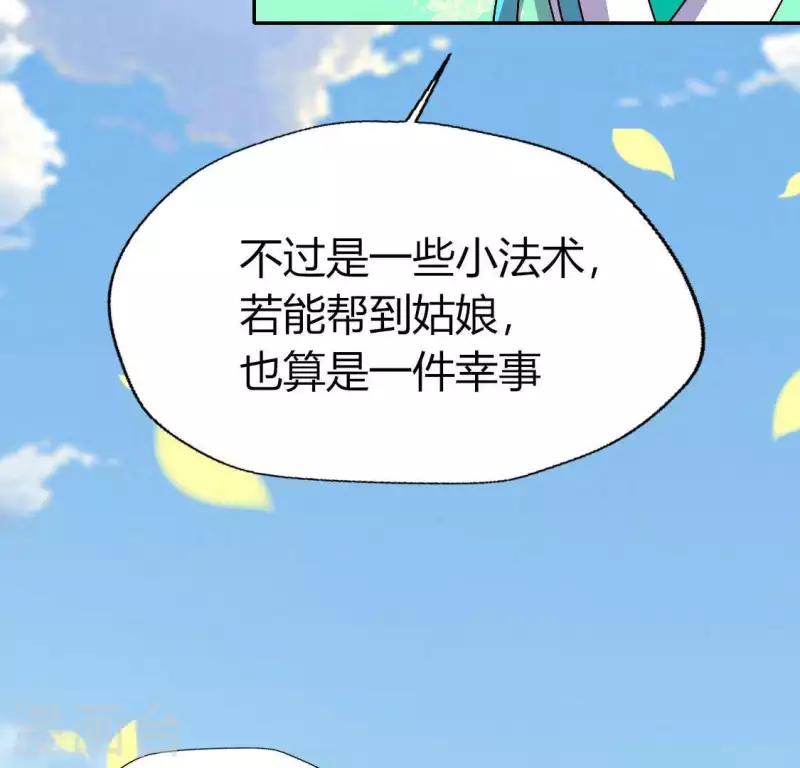 第117话 逃不脱一个情字 第59页