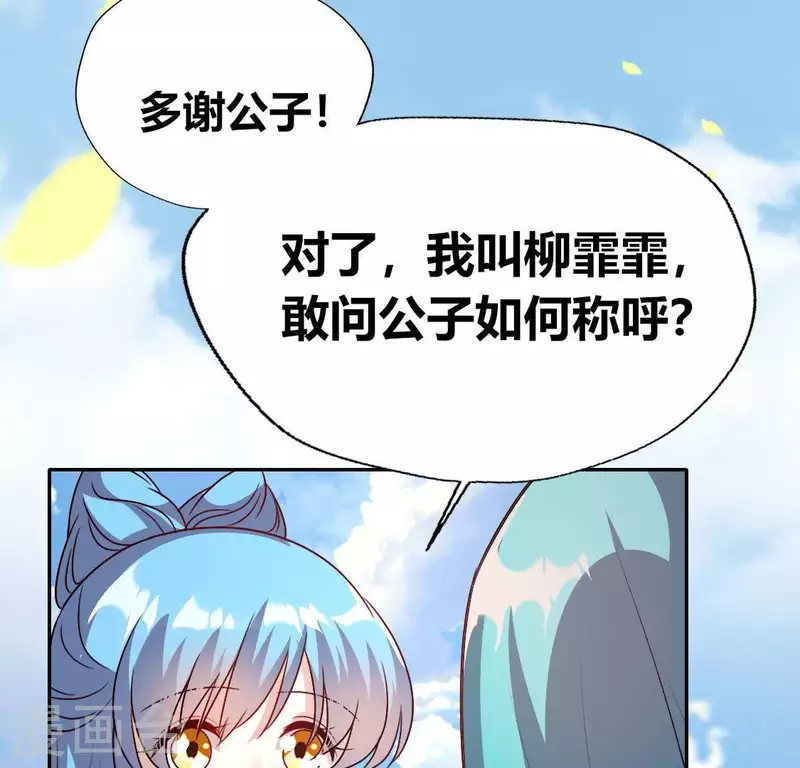 第117话 逃不脱一个情字 第60页