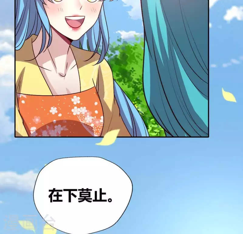 第117话 逃不脱一个情字 第61页