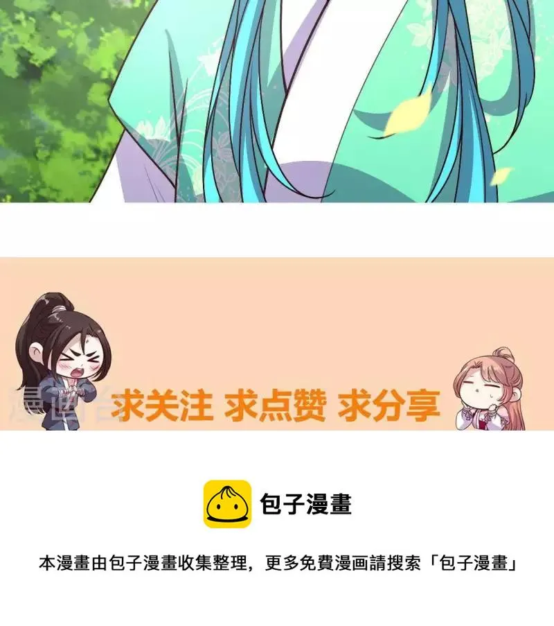 第117话 逃不脱一个情字 第63页
