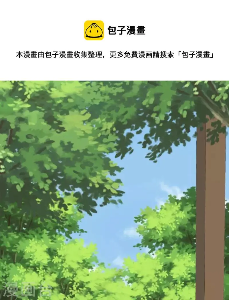 第118话 姐妹情深 第1页