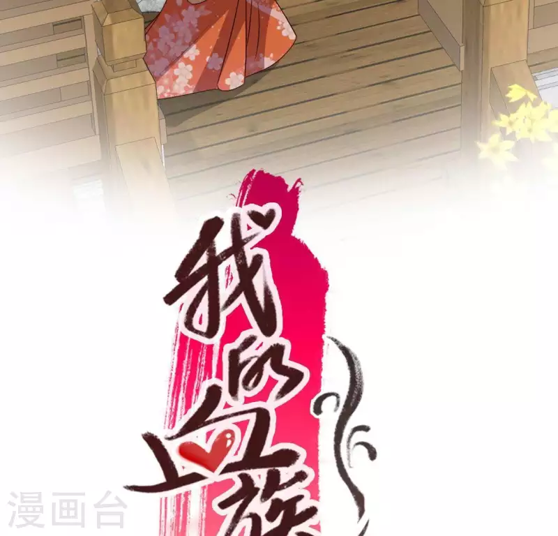 第118话 姐妹情深 第3页