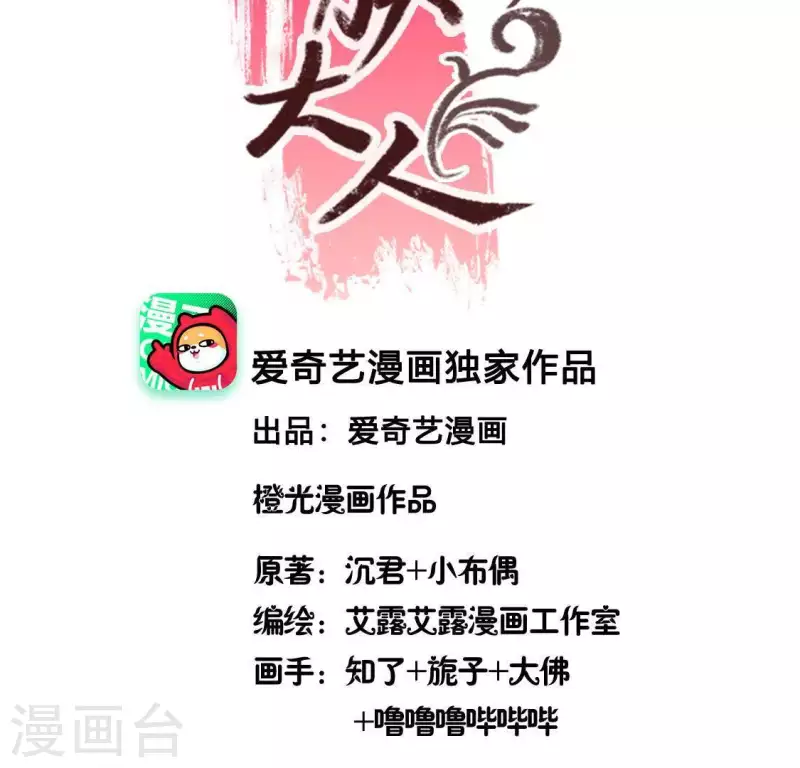 第118话 姐妹情深 第4页