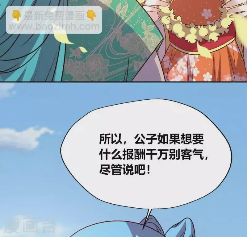 第118话 姐妹情深 第7页