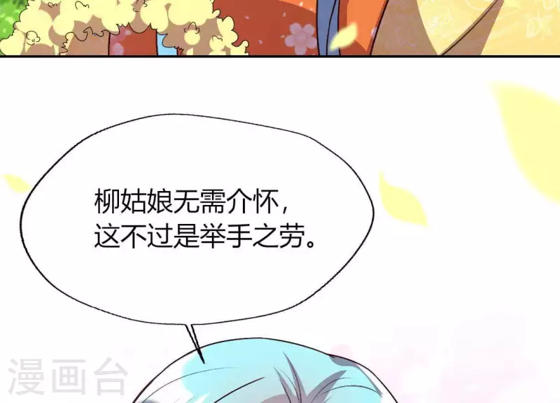 第118话 姐妹情深 第9页