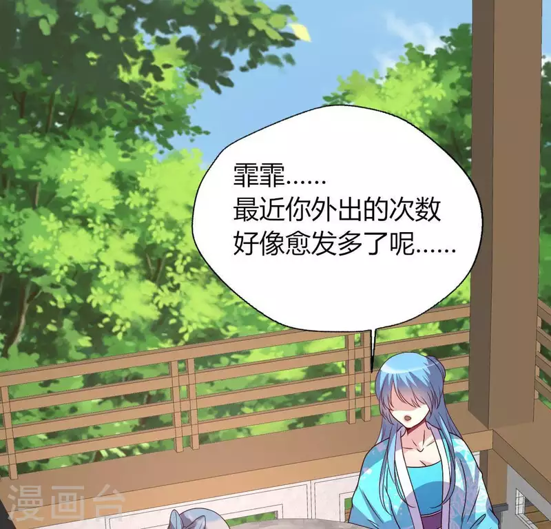 第118话 姐妹情深 第14页