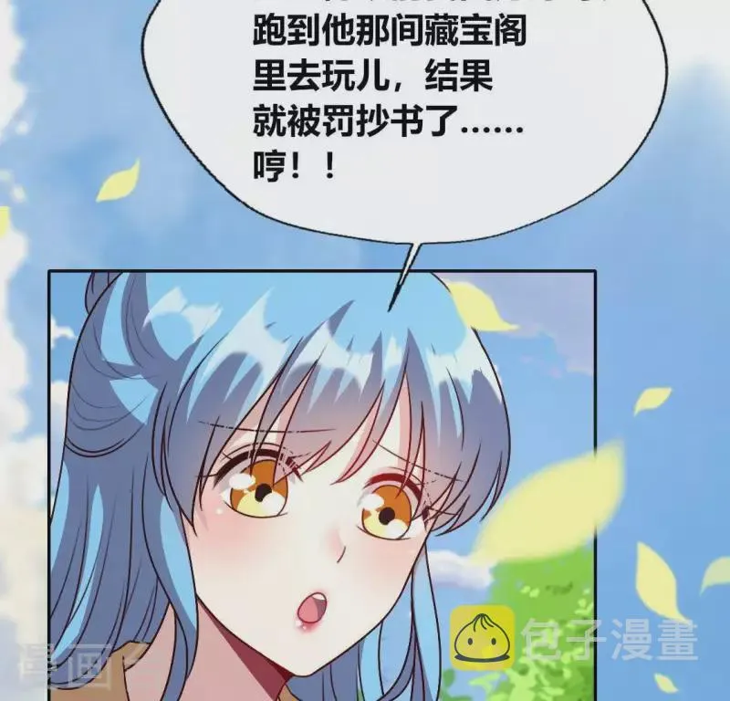 第118话 姐妹情深 第25页