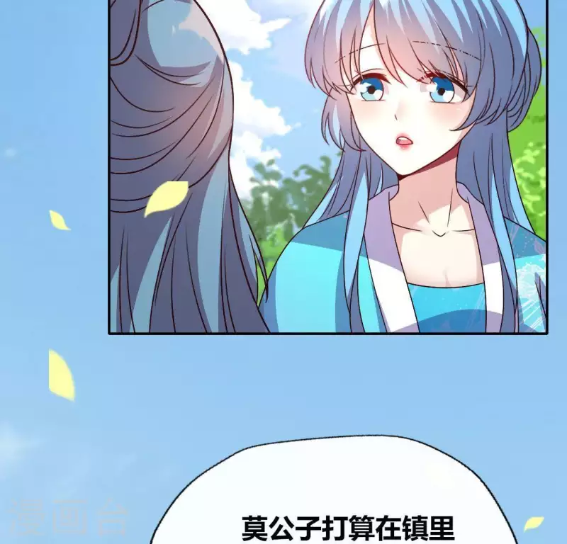 第118话 姐妹情深 第27页