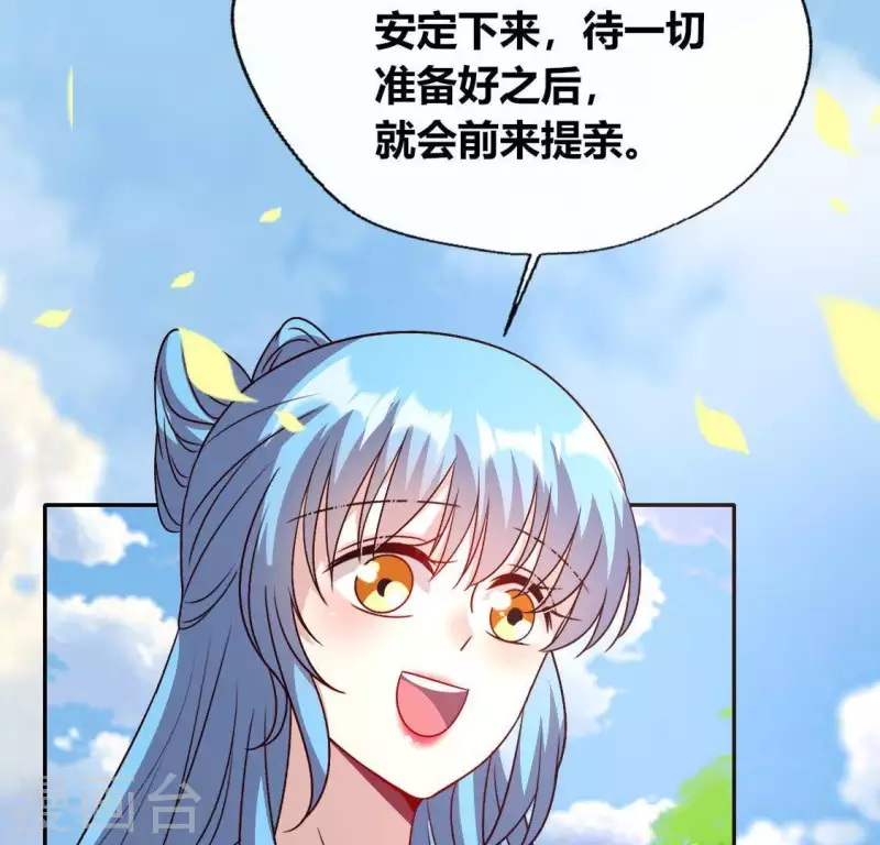 第118话 姐妹情深 第28页
