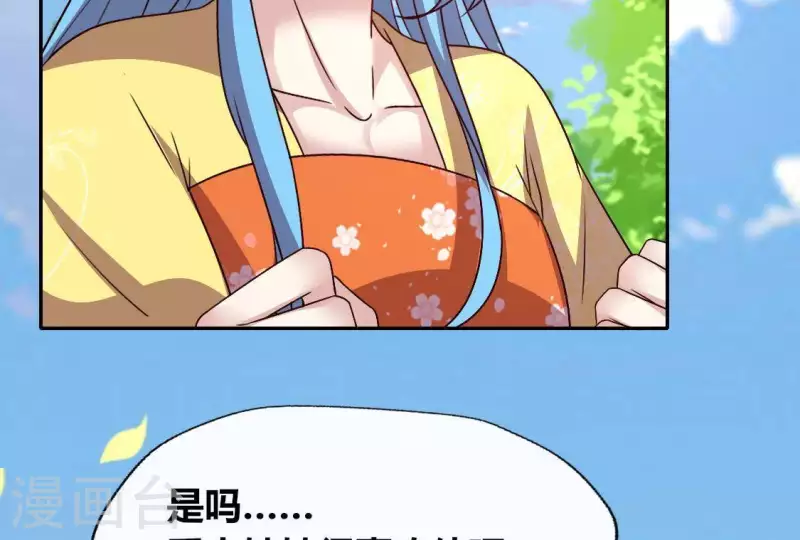第118话 姐妹情深 第29页