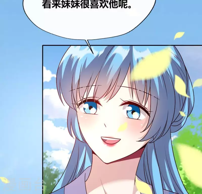 第118话 姐妹情深 第30页