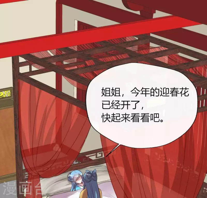 第118话 姐妹情深 第39页