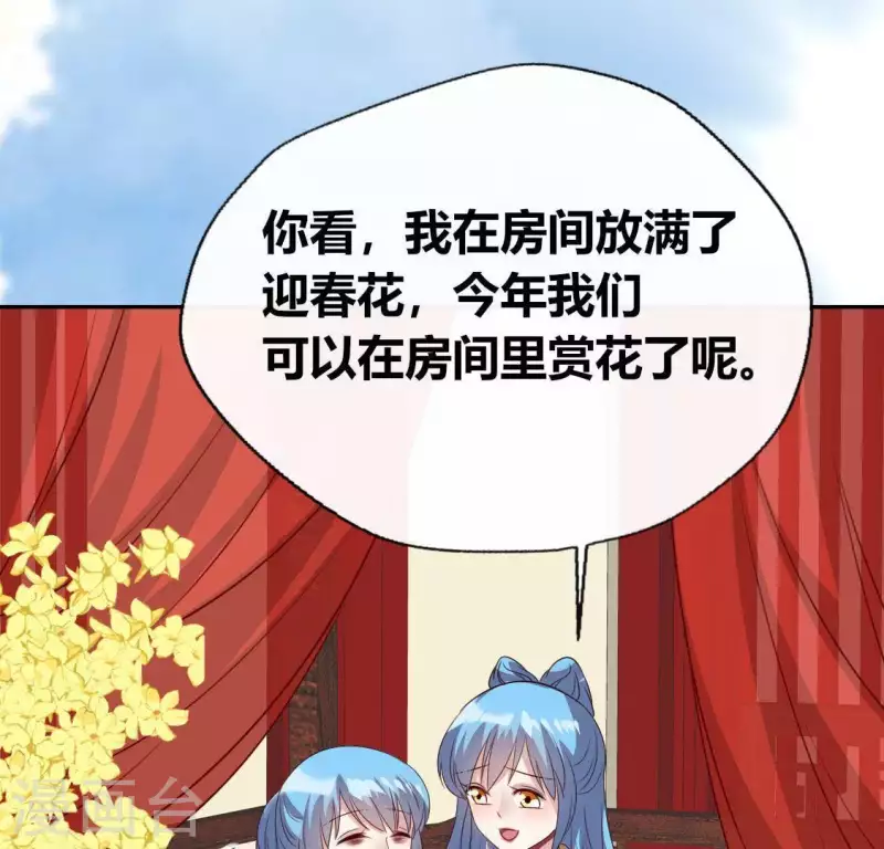 第118话 姐妹情深 第42页