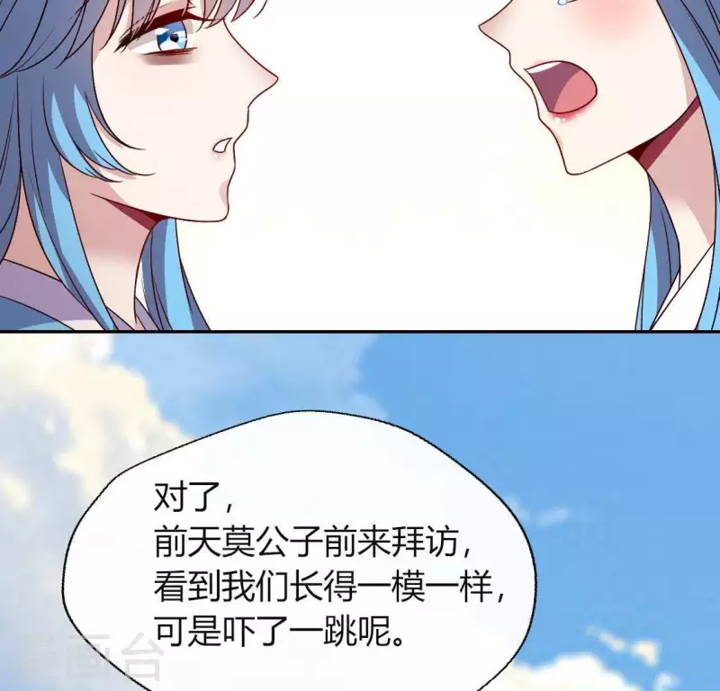 第118话 姐妹情深 第53页