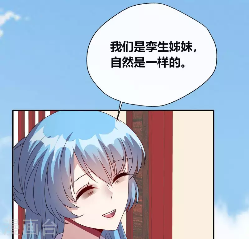 第118话 姐妹情深 第55页
