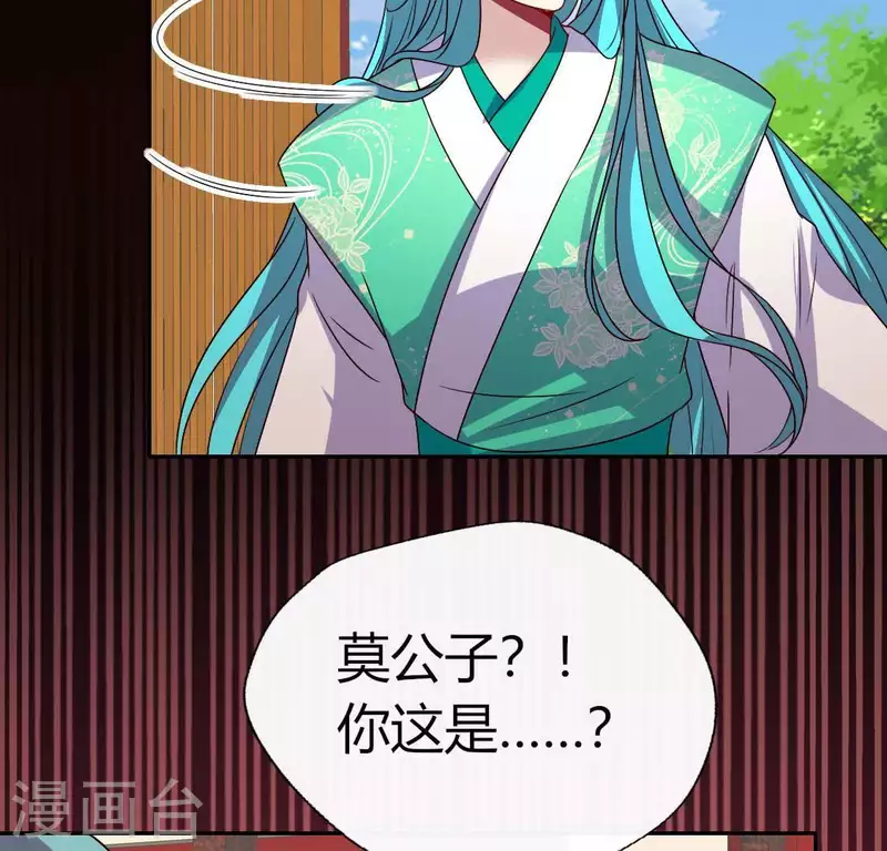 第118话 姐妹情深 第60页