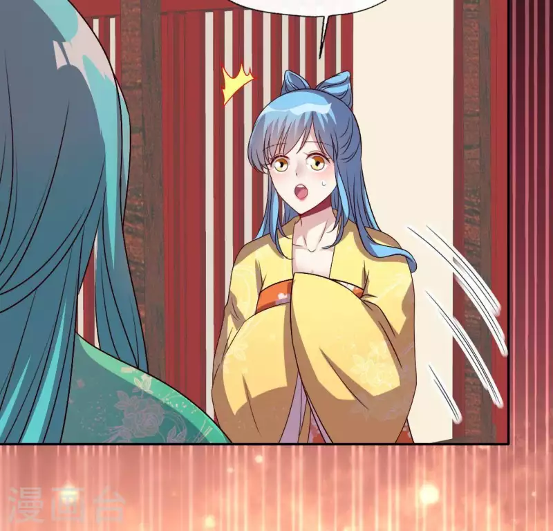 第118话 姐妹情深 第61页