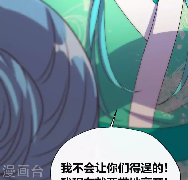 第118话 姐妹情深 第63页