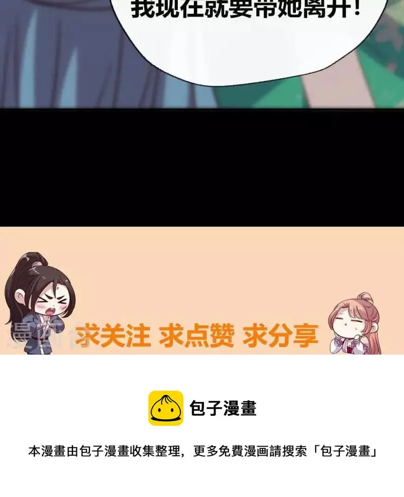第118话 姐妹情深 第64页