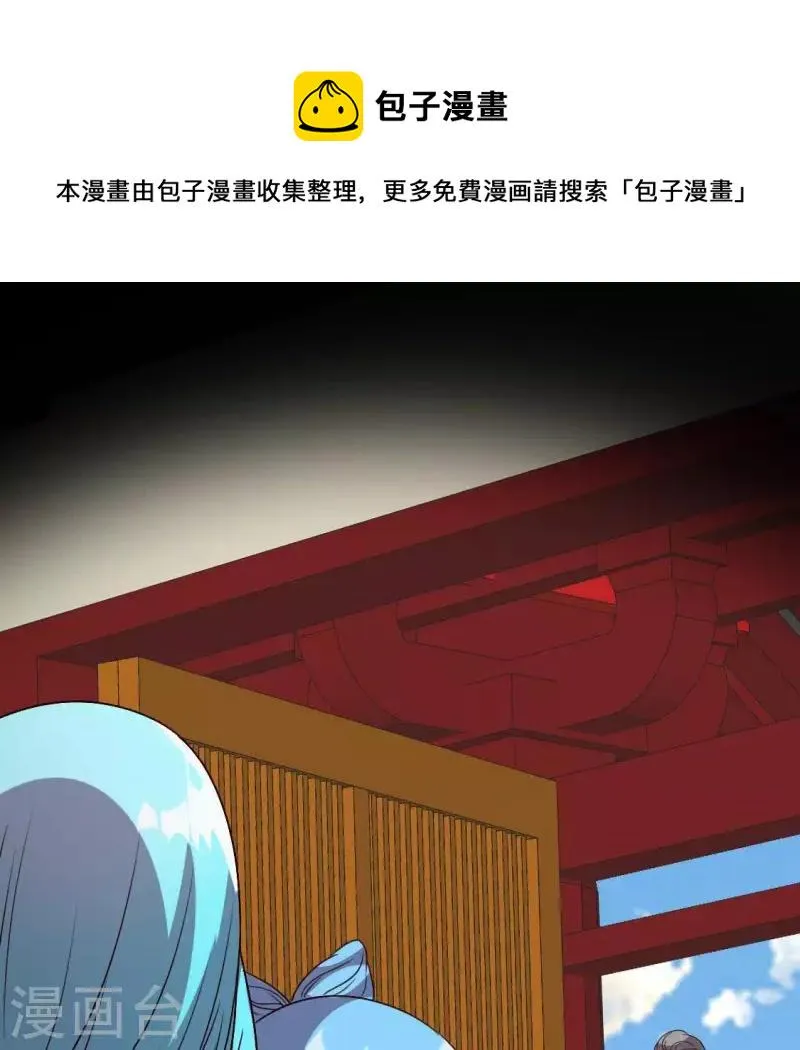 第119话 你们真的是姐妹吗 第1页
