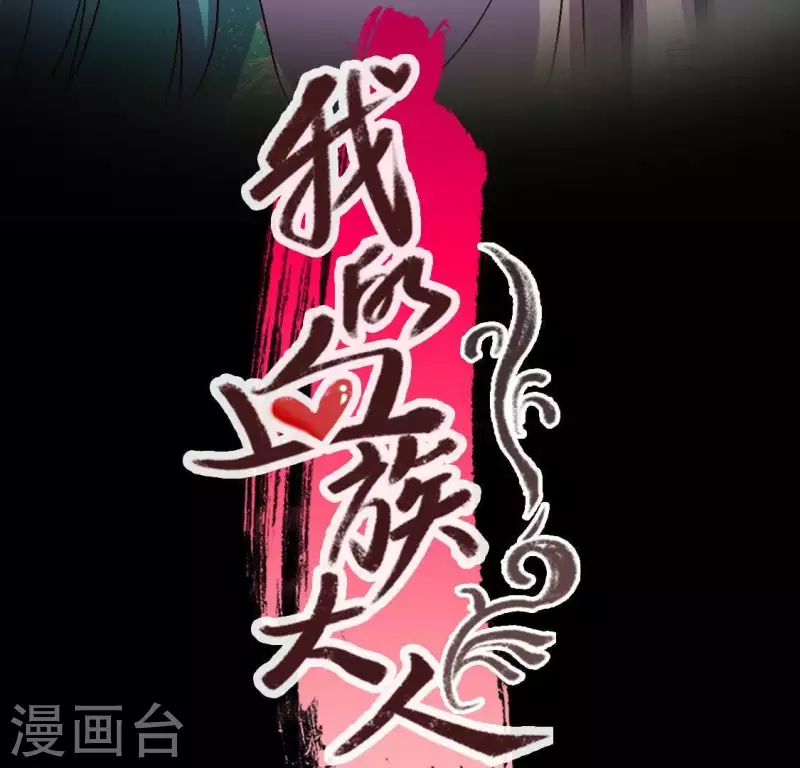 第119话 你们真的是姐妹吗 第3页